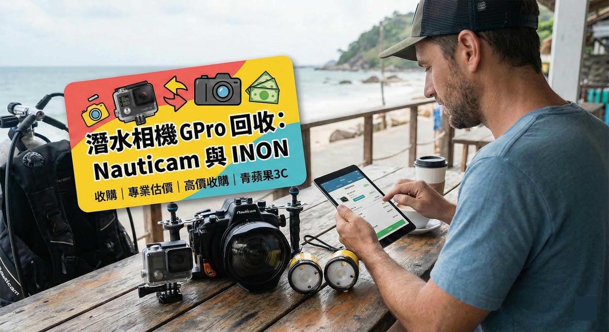 閒置的 GoPro 與 Nauticam 潛水殼放置於潔淨的海邊岩石上，象徵環保回收 / Used GoPro and Nauticam underwater housing resting on a clean rock by the beach, symbolizing eco-friendly recycling.