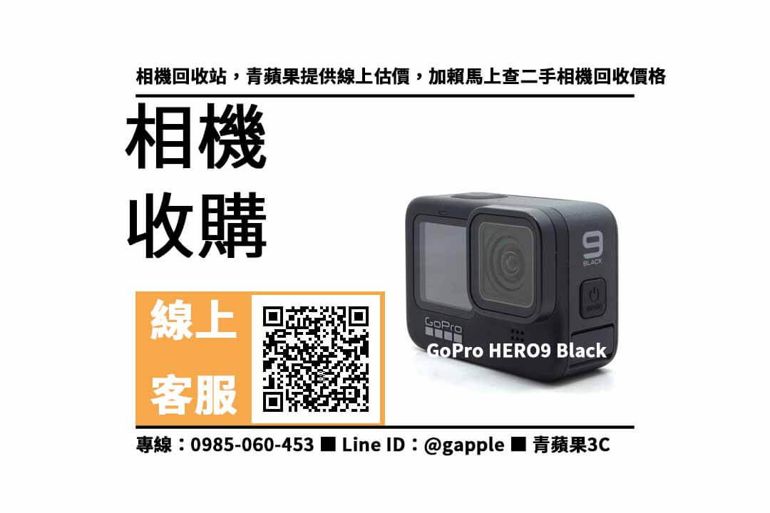 GoPro Hero 9
